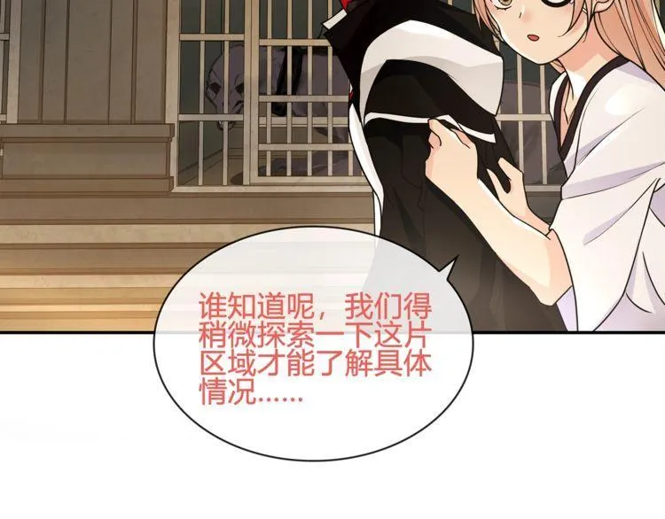 第118话擅闯监牢！ 第21页