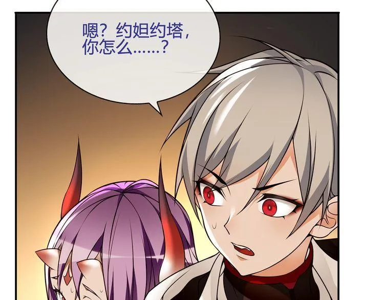 第118话擅闯监牢！ 第41页