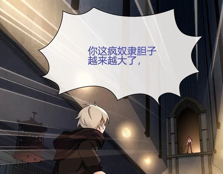 第118话擅闯监牢！ 第45页