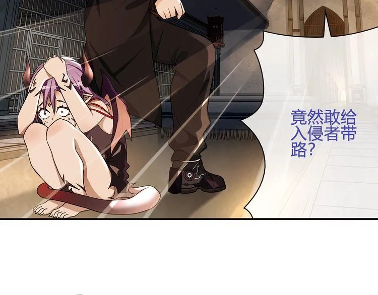 第118话擅闯监牢！ 第46页