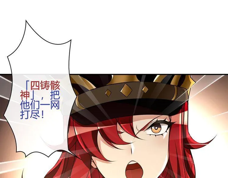 第118话擅闯监牢！ 第49页