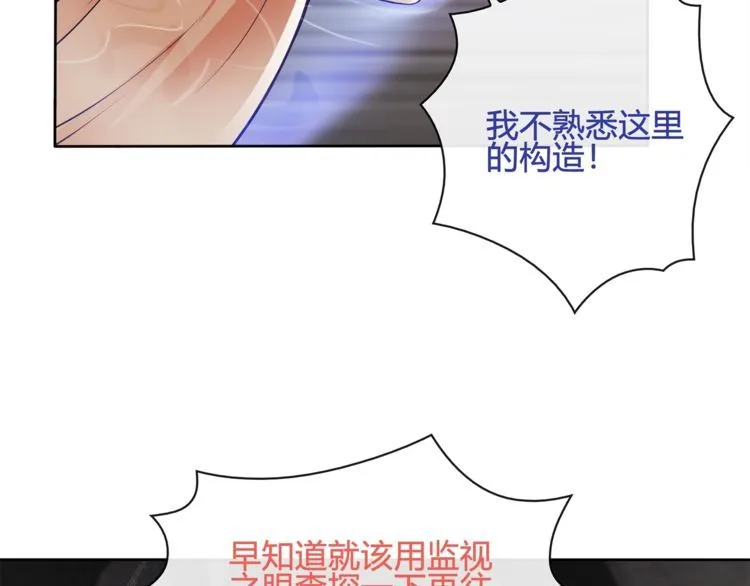 第118话擅闯监牢！ 第72页