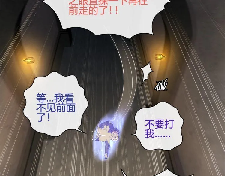 第118话擅闯监牢！ 第73页