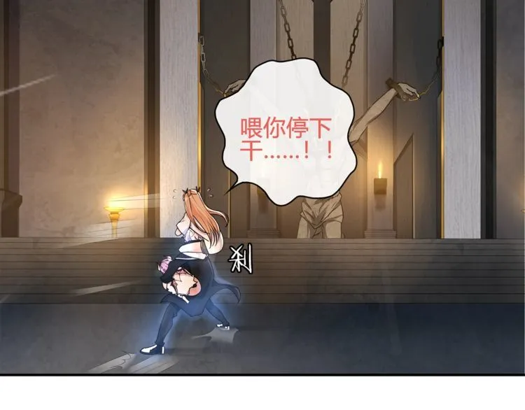 第118话擅闯监牢！ 第77页