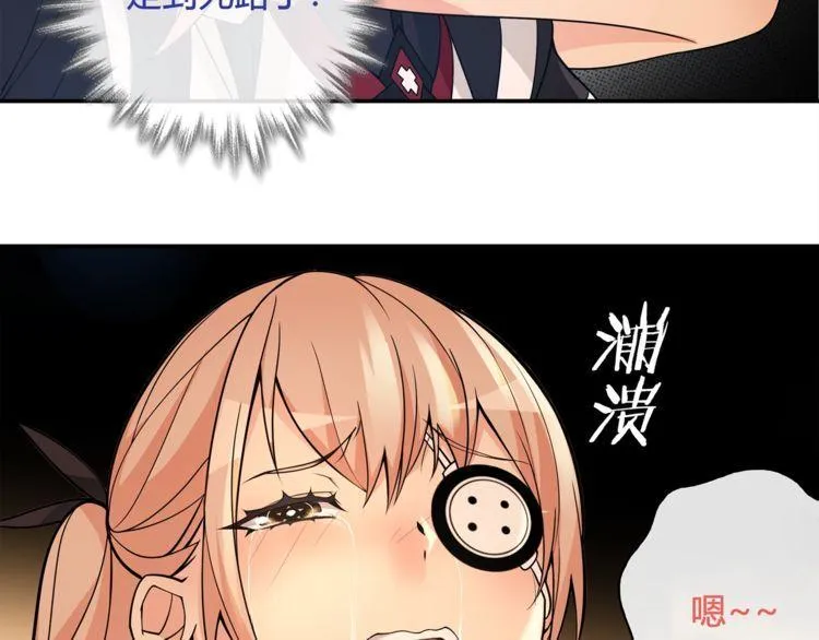 第118话擅闯监牢！ 第79页