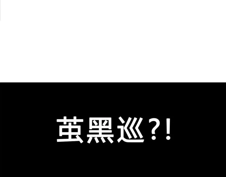 第118话擅闯监牢！ 第109页