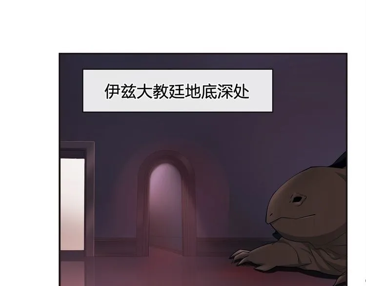 第116话监视之眼！ 第4页