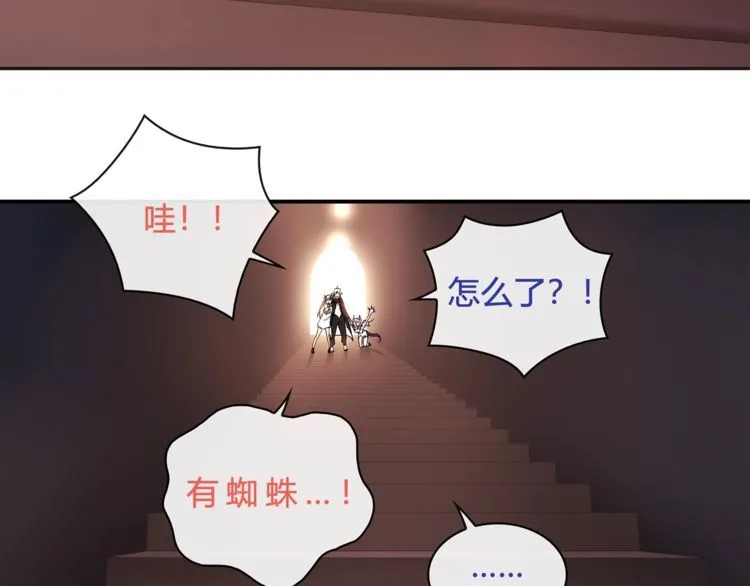 第116话监视之眼！ 第7页