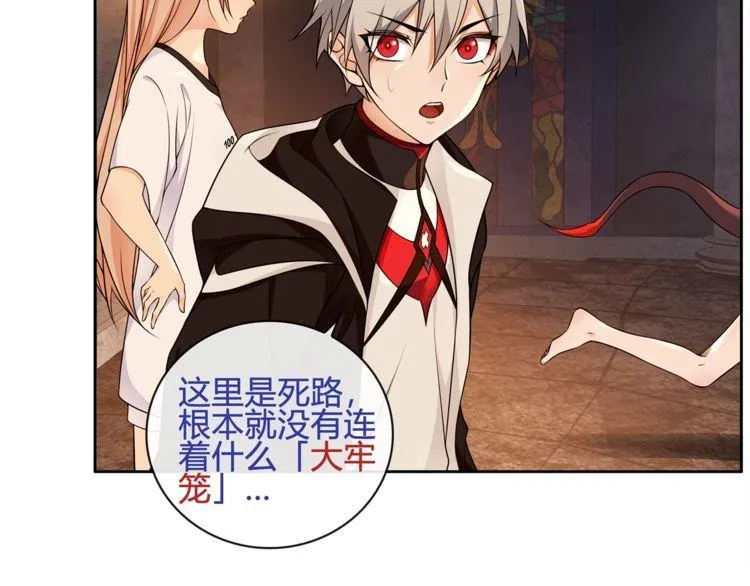 第116话监视之眼！ 第13页