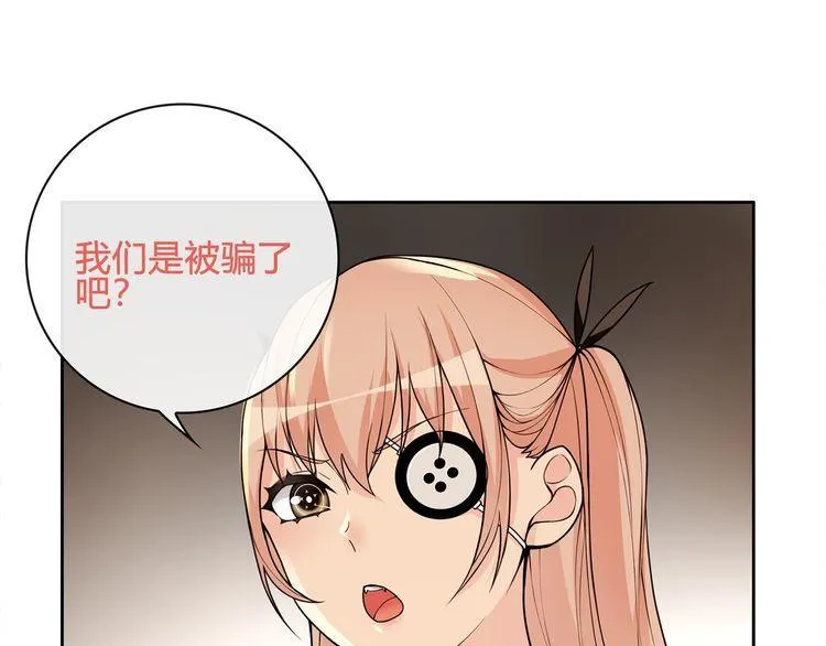 第116话监视之眼！ 第14页