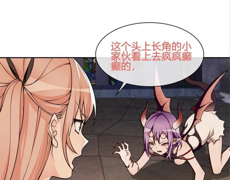 第116话监视之眼！ 第16页