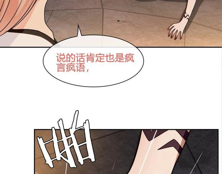 第116话监视之眼！ 第17页