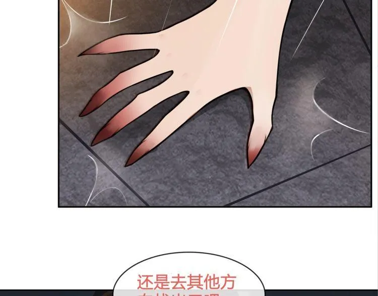 第116话监视之眼！ 第18页