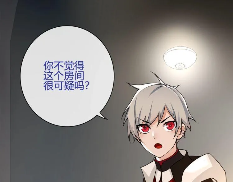 第116话监视之眼！ 第21页