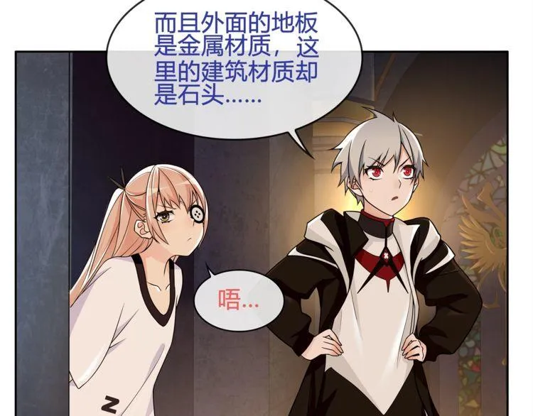 第116话监视之眼！ 第23页