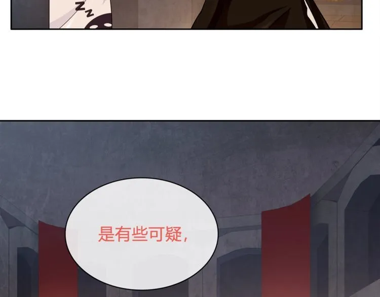 第116话监视之眼！ 第24页
