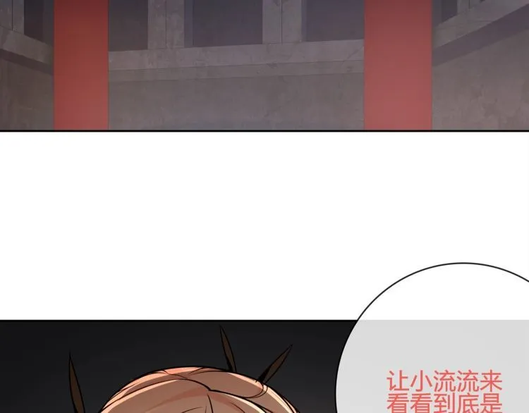 第116话监视之眼！ 第25页