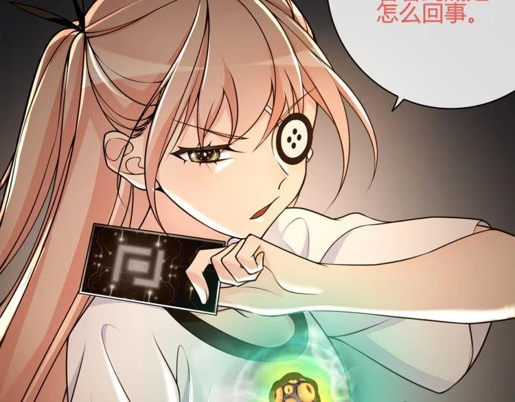 第116话监视之眼！ 第26页