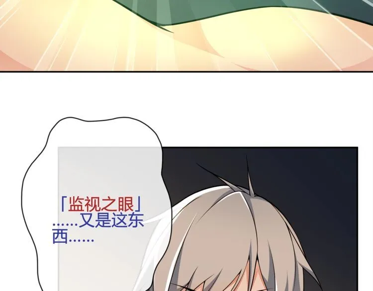 第116话监视之眼！ 第29页