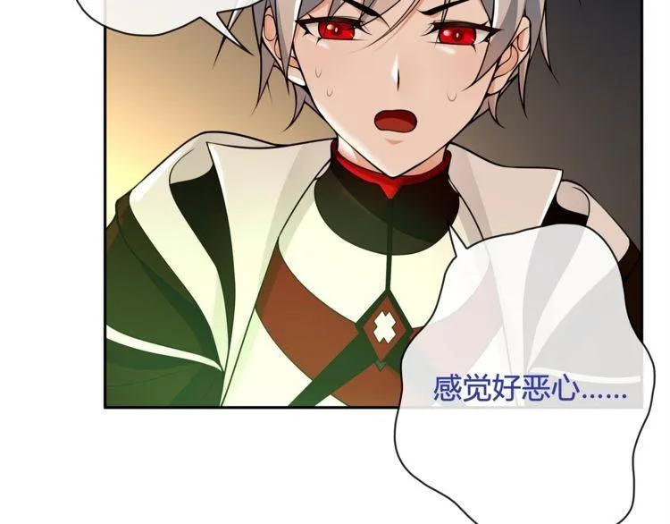 第116话监视之眼！ 第30页