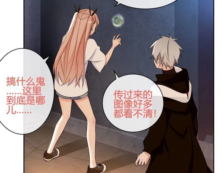 第116话监视之眼！ 第35页