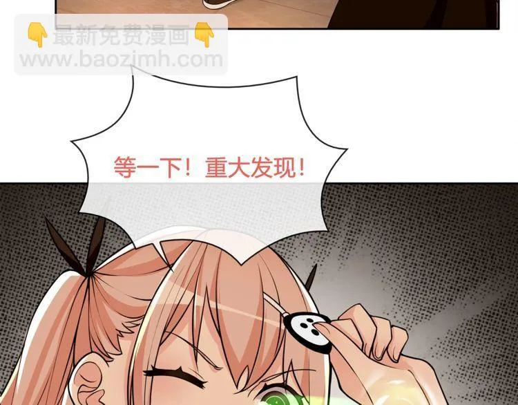 第116话监视之眼！ 第36页