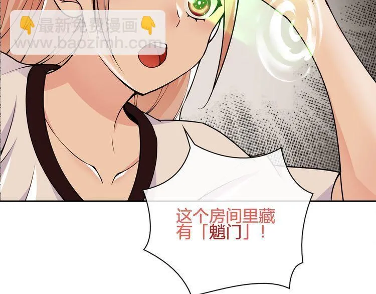 第116话监视之眼！ 第37页