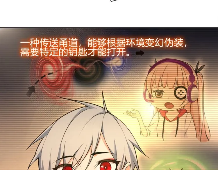 第116话监视之眼！ 第38页