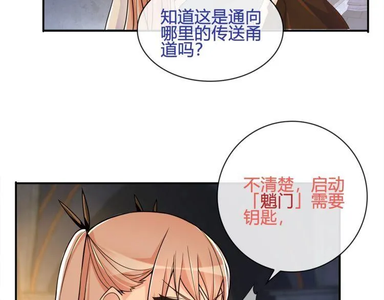 第116话监视之眼！ 第41页