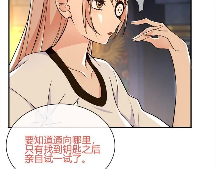 第116话监视之眼！ 第42页