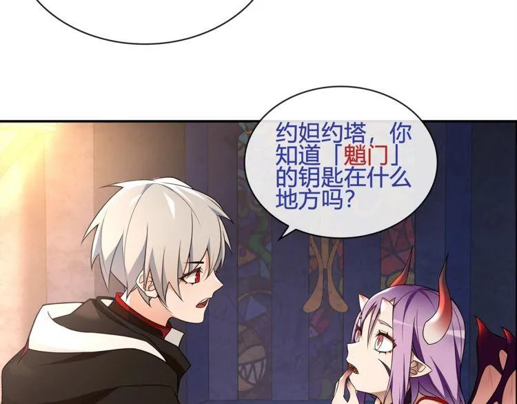 第116话监视之眼！ 第43页