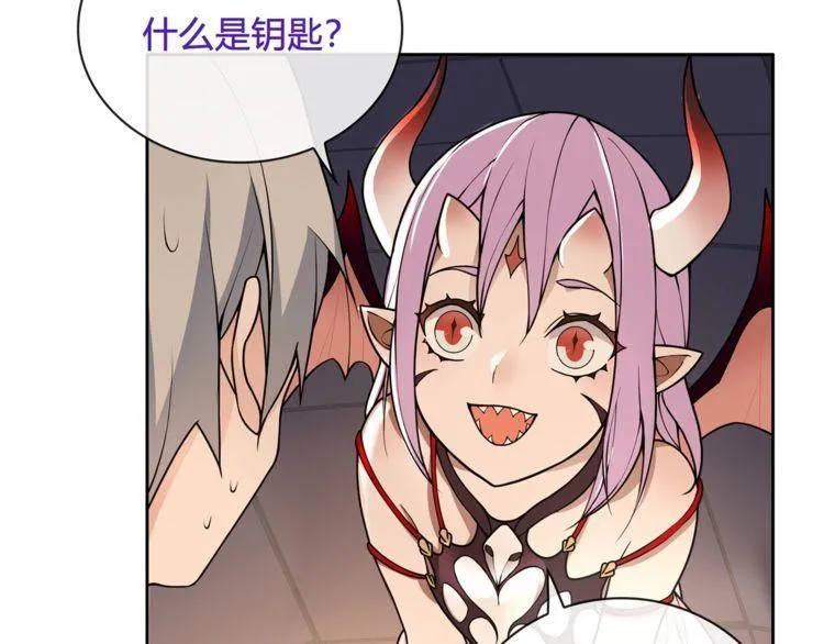 第116话监视之眼！ 第45页