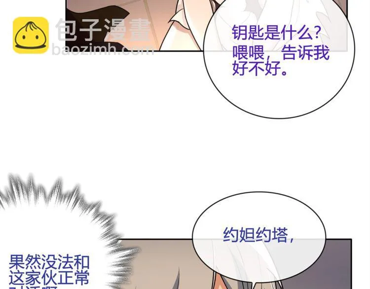 第116话监视之眼！ 第46页