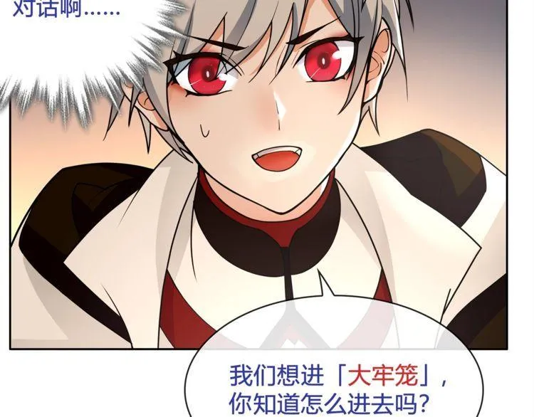 第116话监视之眼！ 第47页