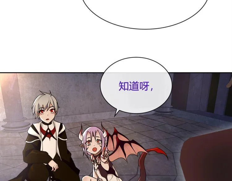 第116话监视之眼！ 第48页