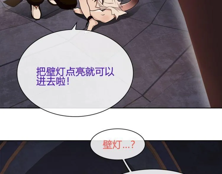 第116话监视之眼！ 第49页
