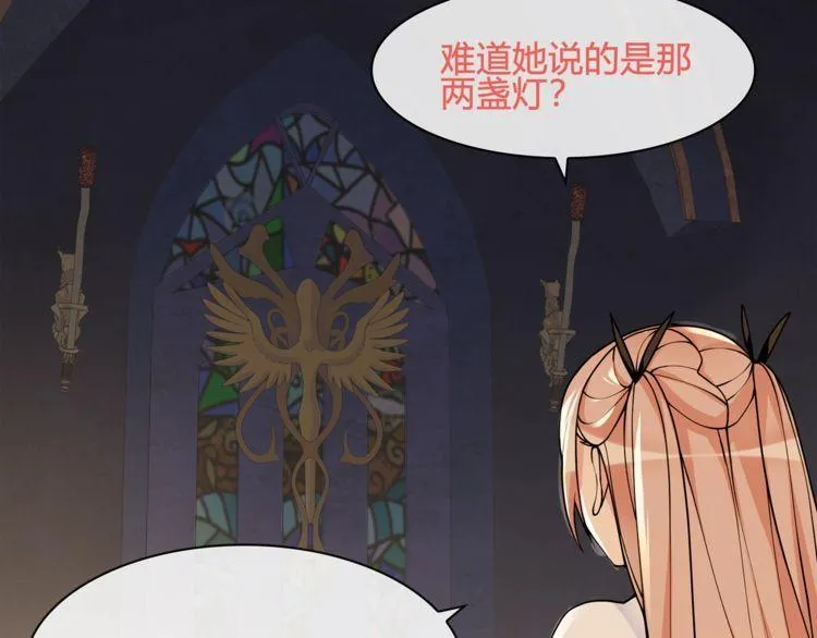 第116话监视之眼！ 第50页