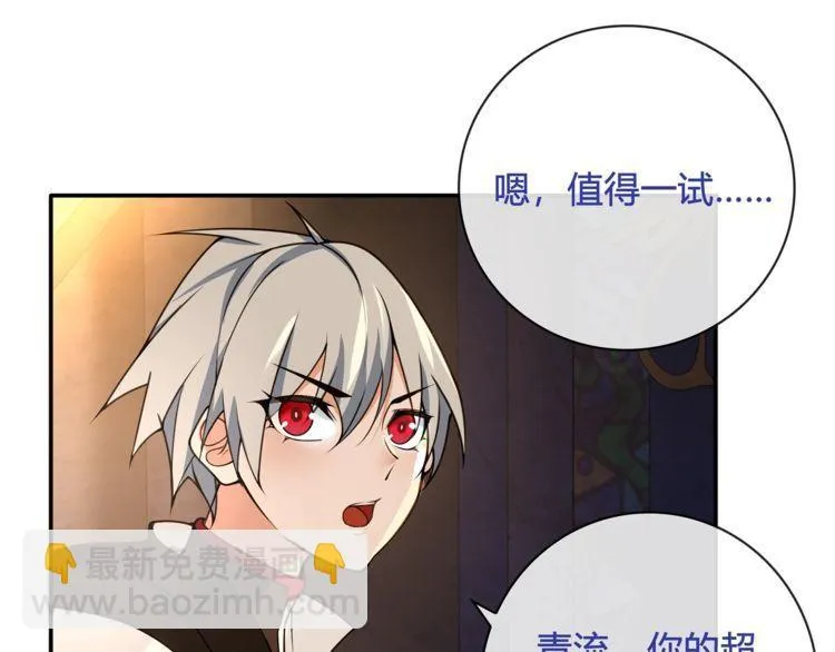 第116话监视之眼！ 第52页