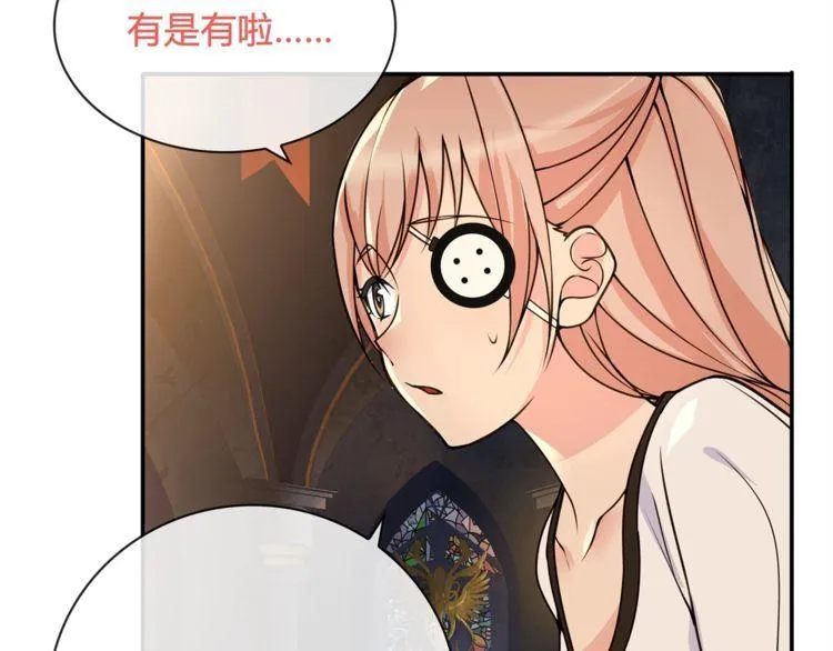 第116话监视之眼！ 第54页