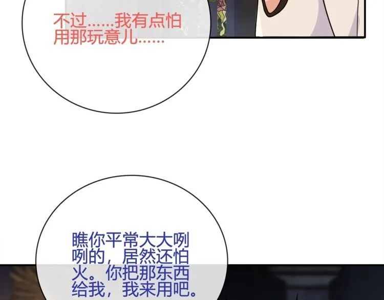 第116话监视之眼！ 第55页