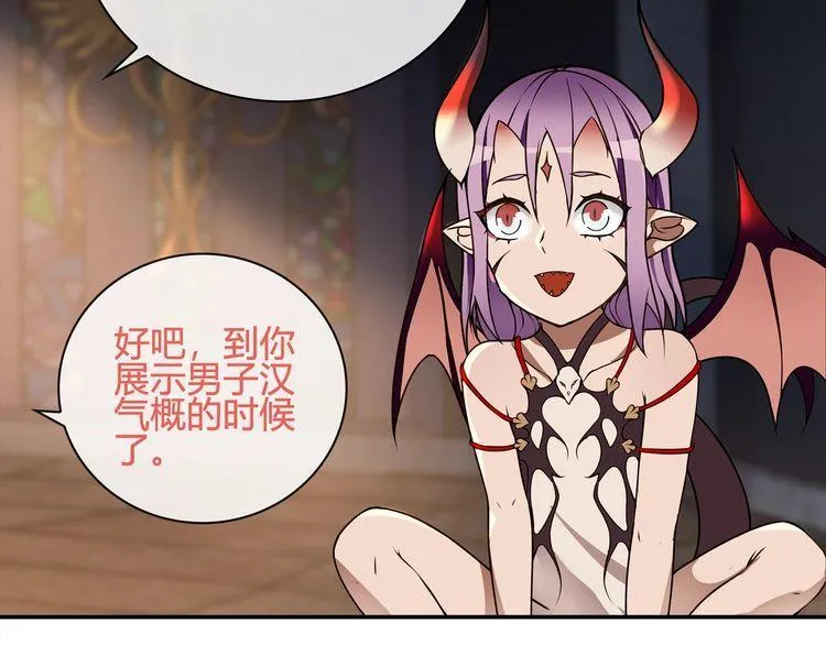 第116话监视之眼！ 第56页