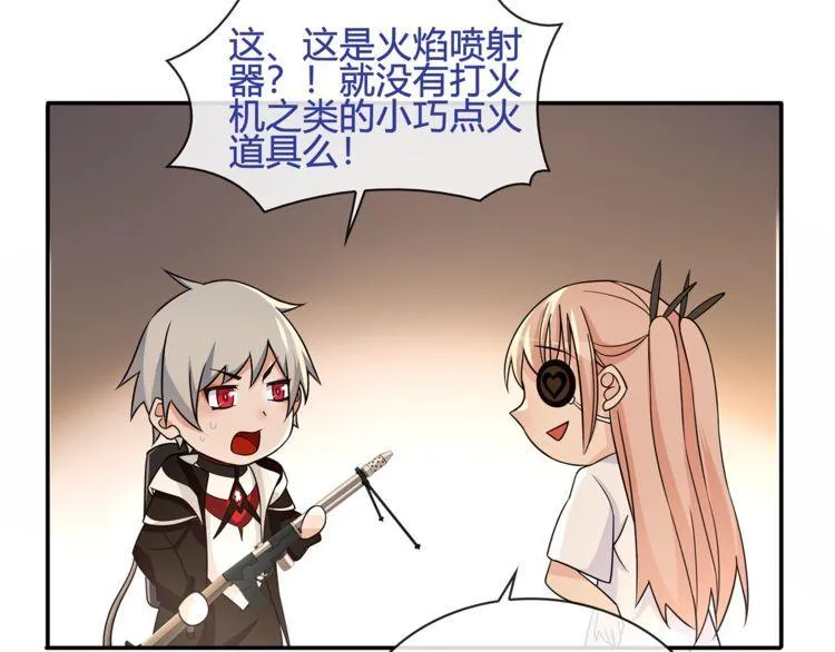 第116话监视之眼！ 第59页