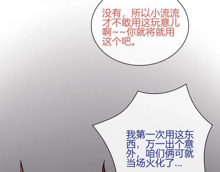 第116话监视之眼！ 第60页
