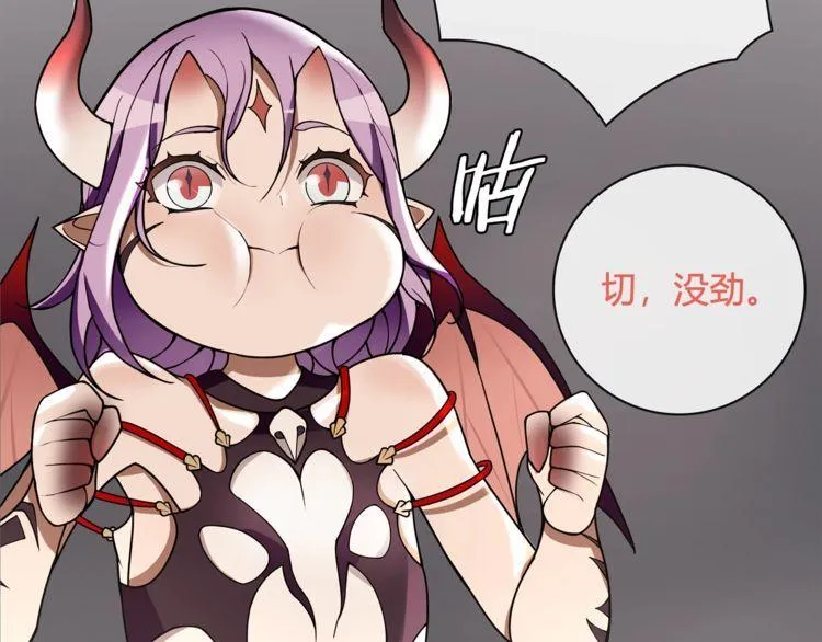 第116话监视之眼！ 第61页