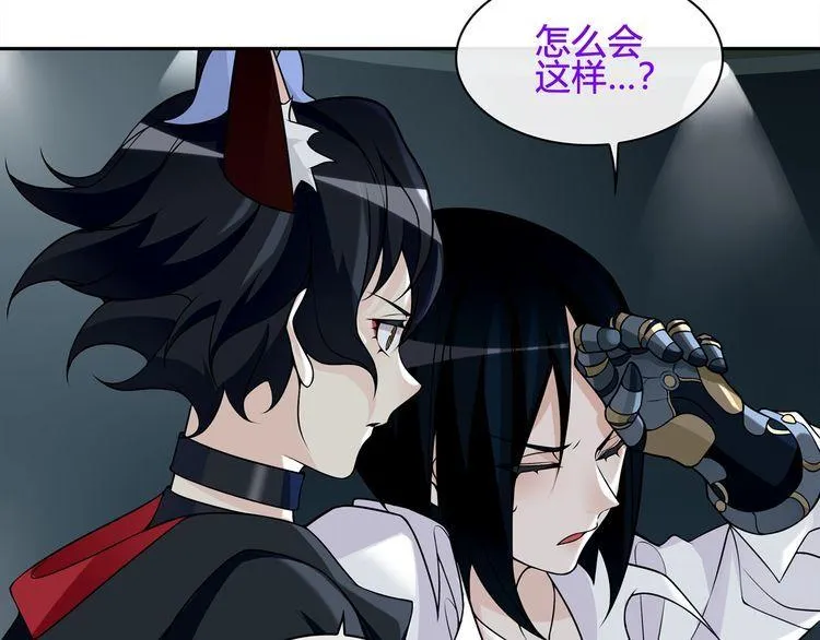 第114话虚空生物！ 第8页
