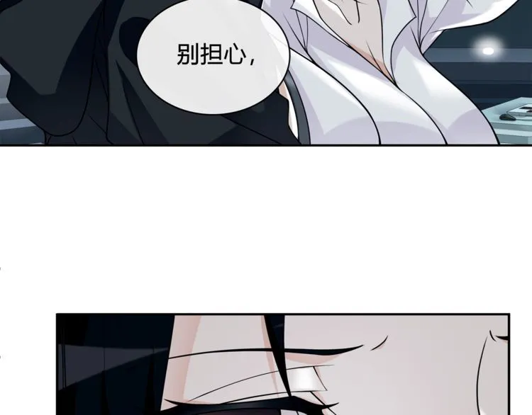 第114话虚空生物！ 第9页