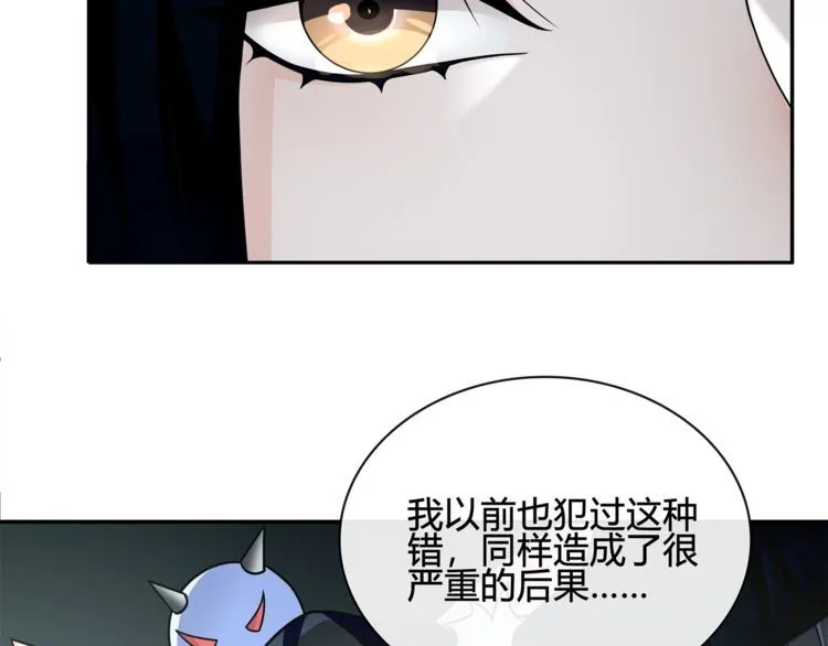 第114话虚空生物！ 第10页