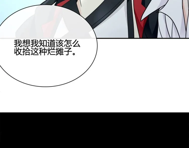第114话虚空生物！ 第12页