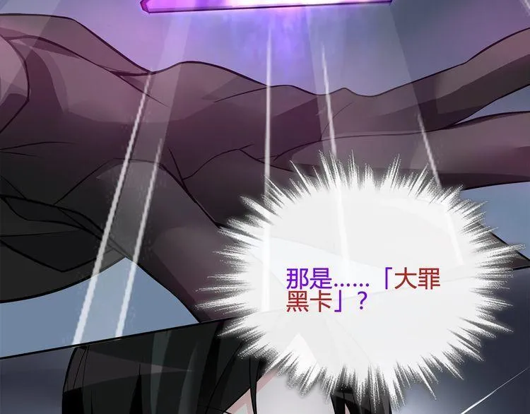 第114话虚空生物！ 第19页