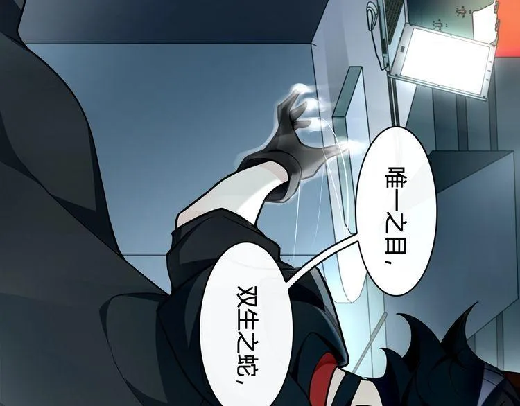 第114话虚空生物！ 第25页